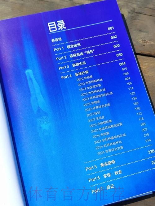 足协杯纪录片《六秩芳华》第四集——重生·涅槃