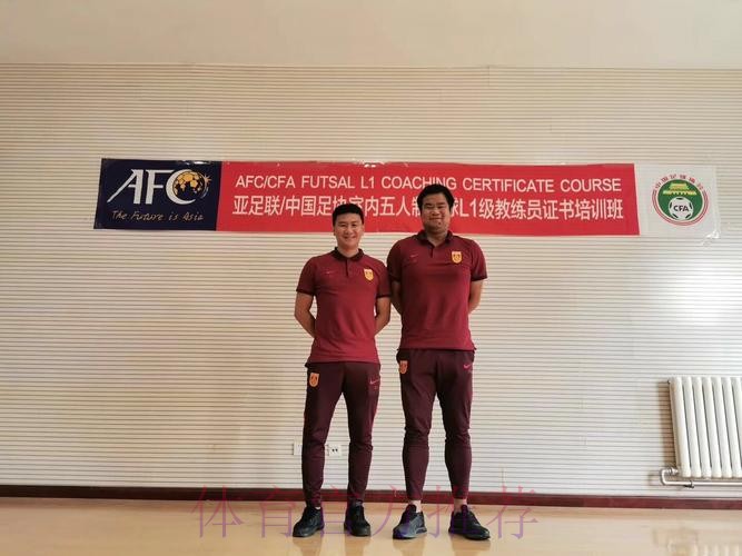 2019第一期亚足联-中国足协室内五人制足球L1级教练员培训班在青岛举行